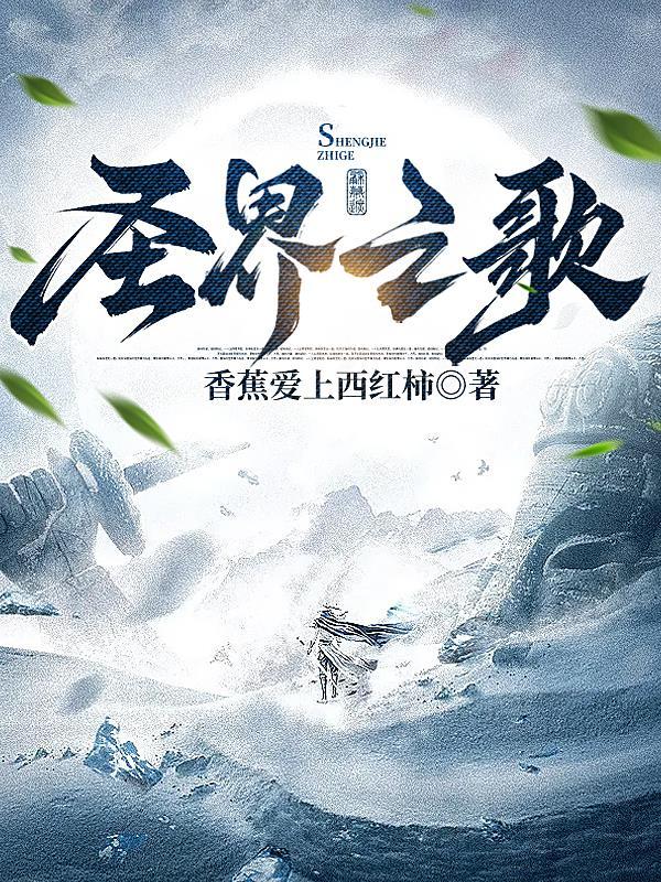 圣歌世界活动任务大全