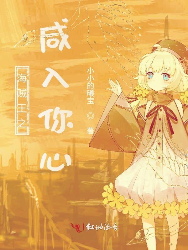 海贼王之咸鱼国王免费阅读