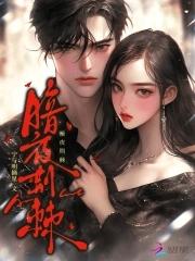 暗夜荆棘丛生