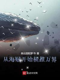 从海贼开始横推万界 艾斯 大和