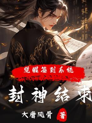 封神的边角料朝歌的小骄傲