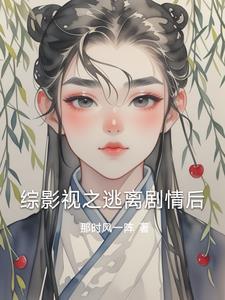 快穿后我成了路人甲