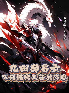 九幽召唤术