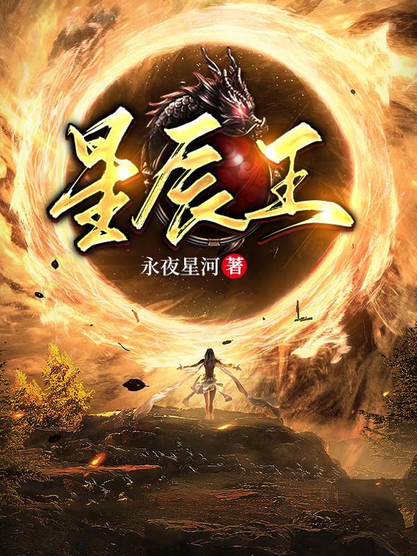 仙逆等级境界划分详解